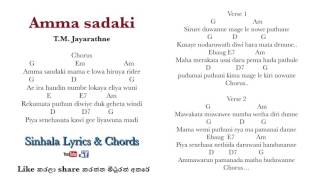Video thumbnail of "Amma sadaki - T M  Jayarathne - Sinhala Lyrics & Chords"