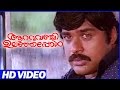 Aattuvanchi Ulanjappol Malayalam Movie Scenes Ratheesh Romance With Lakshmi Lakshmi