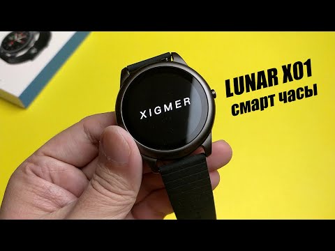 Xigmer Lunar X01 обзор смарт часов очень похожих на Haylou LS05, но дешевле!