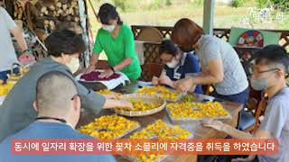 [2023] 열린누리 사회적협동조합 이미지