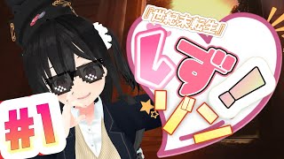 【タルコフゲー】『しずゾン』：世紀末サバイバル#1(THEDAYBEFORE)実況動画