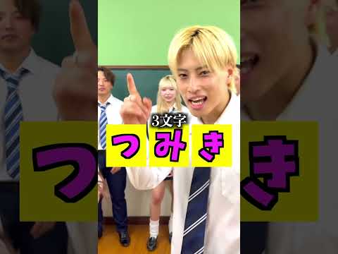 豪華メンバーで3文字ゲームしたらとんでもない展開にwww#ジャスティスター #shorts #tiktok