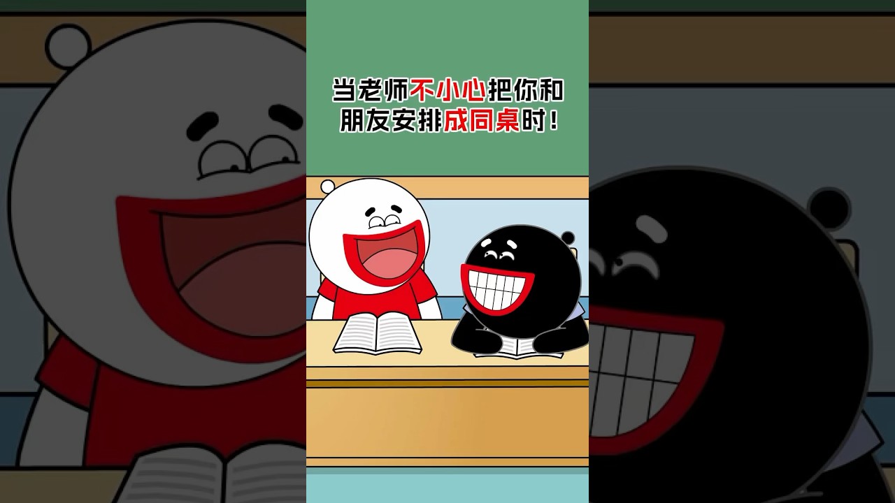 此時此刻的心情，誰懂啊！ #萬萬沒想到 #動畫