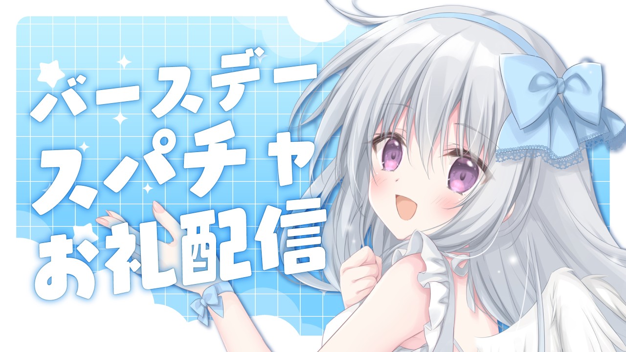 【スパチャ書き(後半)】カウントダウン配信でいただいたスパチャを名刺サイズのカードに書いてく💗みんなありがとう✨【#パレプロ #香鳴ハノン】