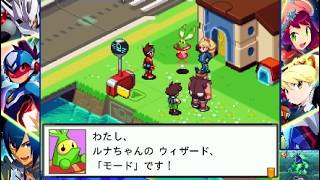 【流星のロックマン3 実況】月繋がり part 12