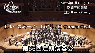 Download lagu エル・カミーノ・レアル / アルフレッド・リード / El Camino Real / Alfred Reed mp3 Download lagu エル・カミーノ・レアル / アルフレッド・リード / El Camino Real / Alfred Reed mp3