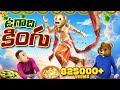 ఉగాది కింగు Ugadi Horoscope Zodiac Mango MCA Middle Class Abbayi Funmoji Infinit