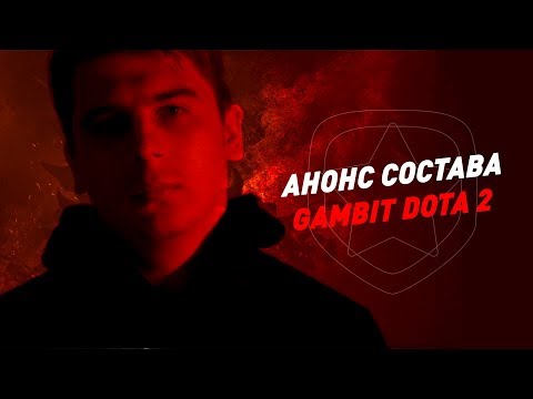 Gambit Dota 2 line-up for GG.Bet Hamburg Invitational