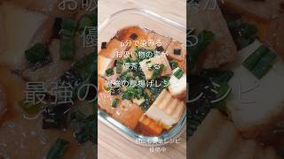 仕事終わりでも6分で完成…これ反則レベルにうまい！疲れてても作れる。お吸い物の素で簡単レシピ