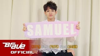 사무엘(Samuel) - 식스틴 응원법 (Sixteen cheer guide)