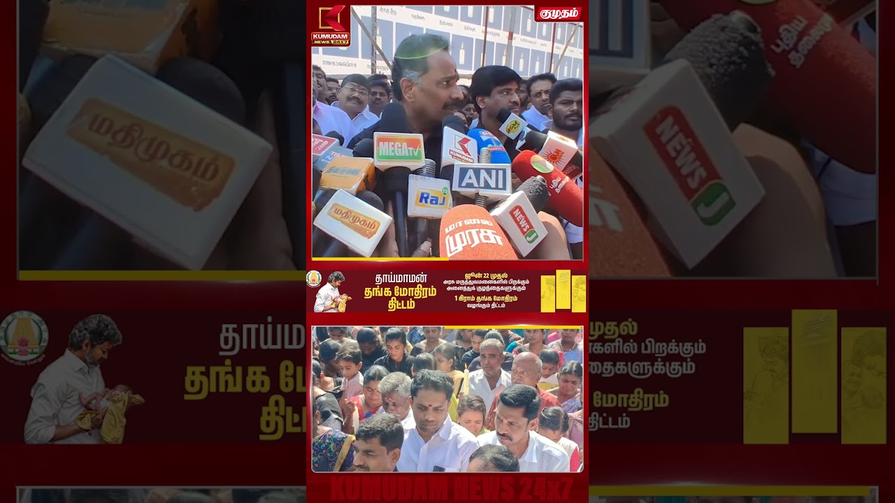 கரூர் துயரத்தில் உயிரிழந்தோருக்கு நினைவுச் சின்னம்..!| MR Vijayabhaskar | Karur | CM Vijay | #shorts