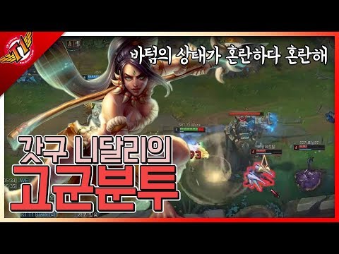 The condition of the Bot lane? Please don't die! Blank's Nidalee [ Full Game ]