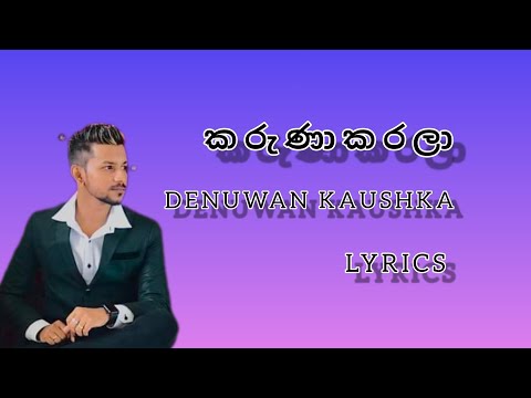 karunakarala (කරුණාකරලා) denuwan kaushka full song #music #lyrics #denuwan