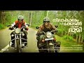 NEELAKASHAM PACHAKADAL CHUVANNA BHOOMI MALAYALAM FULL MOVIE SUPER HIT MALAYALAM