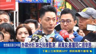 鼠患缺乏監測機制 外媒分析:防比滅重要 安鼠之亂登外媒 BBC:北市缺科學模型監測｜記者 林意芸｜台灣要聞20260509｜三立iNEWS