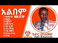 አልበም ከድር መሀመድ ስልጥኘ ስብስብ ሙዚቃ Kedir Mohammed New Ethiopian