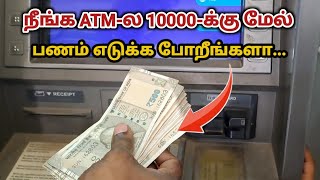 ATM money withdrawal in tamil | sbi | Natsathra tech