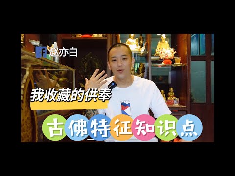泰國佛像介紹