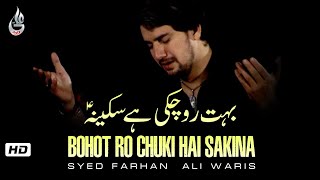 Farhan Ali Waris  Bohot Ro Chuki Hai Sakina  2010