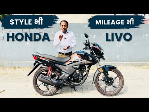 Honda Livo 2025 – A Great Mix of Style, Power & Mileage