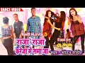 Non Stop Masti Dance Raja Raja Kareja Me Samaja Mohan Rathore News Arkestra Dance Video 2021