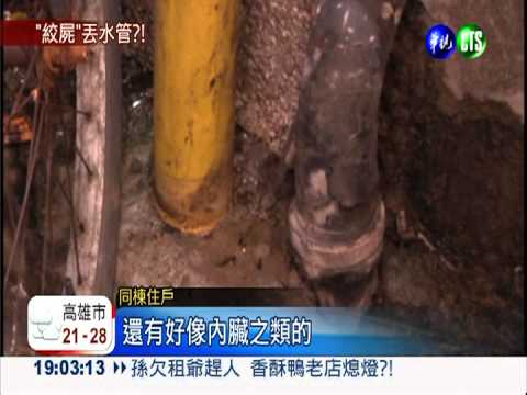 血水.絞肉.惡臭 陳家命案現場?!