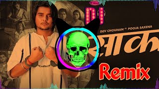 Saka Jail Te Farar Dj Remix | Saaka Haryanvi Song Dj Remix Narender Bhagana | Piche Ghoome PCR Remix 