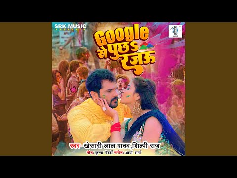 Google Se Puchha Rajau — watch video