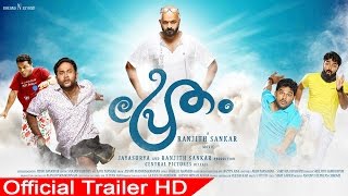 Pretham Official Trailer | Jayasurya | Ranjith Shankar | Dreams N Beyond