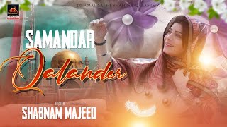 Samandar Qalandar - Shabnam Majeed - 2023 | New Dhamal 2023