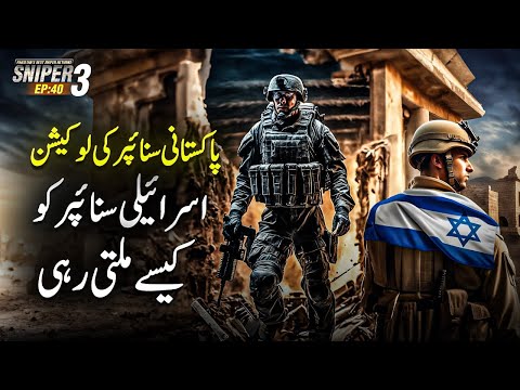 SNIPER 3.0 EP 40 | Pakistani Sniper's Location - How Israeli Sniper Found | Riaz Aqib Kohlar | Roxen