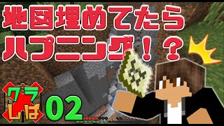 【マインクラフト】村を見つけて次のステップへ！...でまさかのハプニング！？【Part02】