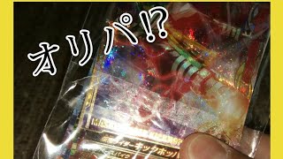 仮面ライダーガンバライジングのオリパ買ってみた