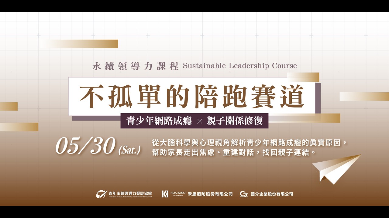 青少年網路成癮 