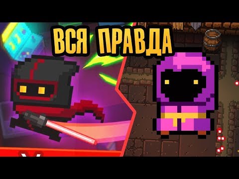 ВСЯ ПРАВДА О SOUL KNIGHT