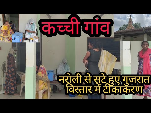 नरोली के सटे हुए विस्तार कच्ची गांव में Naroli Ke Sate Hue Vistar Kacchigav Me Silvassa News Live