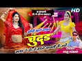 DJ SONG 2024 छोरी थारे लाल चुंदड़ माथा पे Dj Maale Nac