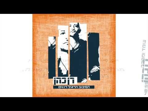 הסיבוב הרגיל / רן כהן / Ran Cohen