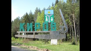 Куда сходить в кирове на рыбалку