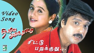 Download lagu Chittu Parakkuthu Kuthalathil Nilavae Mugam Kattu Karthik Ramki Devayani mp3