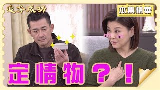 【追分成功】精彩片段