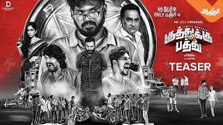 Kuthukku Pathu | No Pechu Only Punchu | Official Teaser | an aha Original | Temple Monkeys