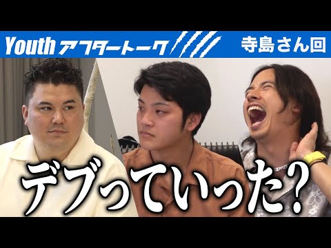 看護学科 「そんなこと思ってたの？」志願者にフラれた稲葉社長のアツい想いとは...【Youthアフタートーク［寺島 朔史］【26人目】学生版令和の虎