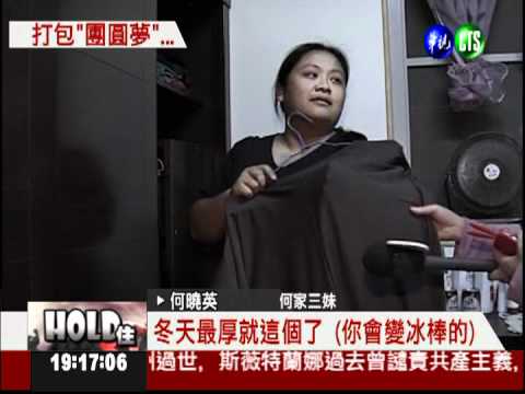 沒行李箱怎出國 曉鳳三妹去購物!