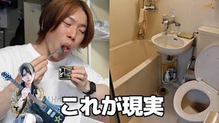 東京で音楽やりながら生きていくための節約術と考え方