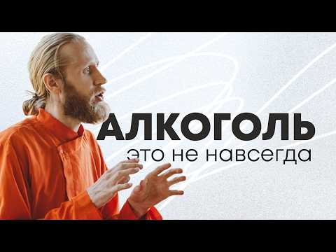 Сильнее алкоголя и наркотиков! Истинный кайф против зависимостей.