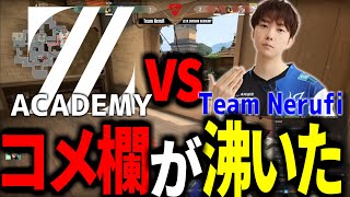 世界3位の意志を継ぐチームが宴でTeam Nerufiと対決！【宴valorant】
