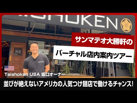 【朗報】アメリカのラーメン屋、とうとう年収1000万スタートｗｗｗｗｗｗｗｗｗｗｗ