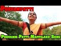 Mappilaku Audio Song Poovam Patti Tamil Movie Tamil Songs Sandeep Sri Shalini Vega Music