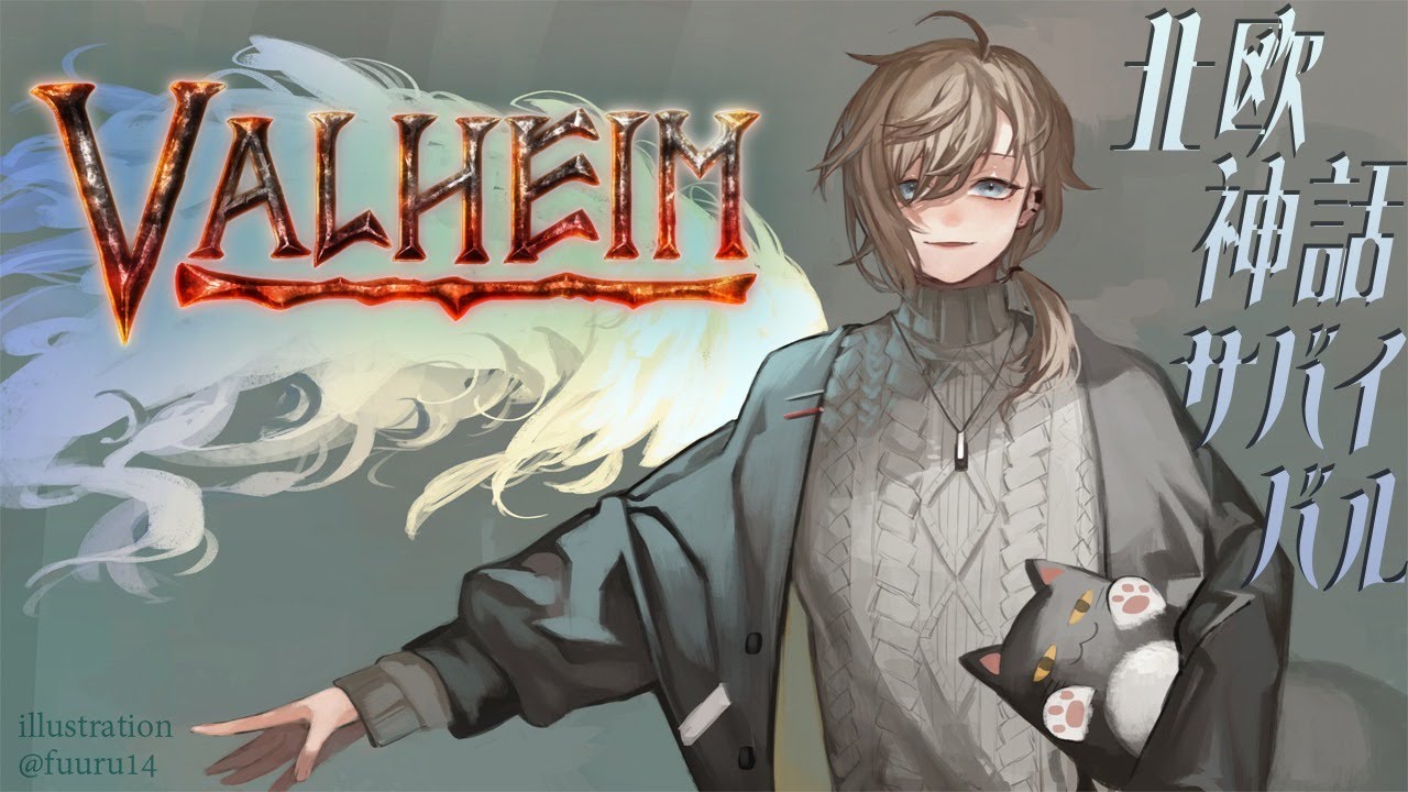Valheim | ３番目のボスを倒す！！【にじさんじ/叶】